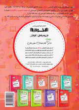 کتاب گام به گام نقشه کشی معماری پایه دوازدهم هنرستان انتشارات اخوان